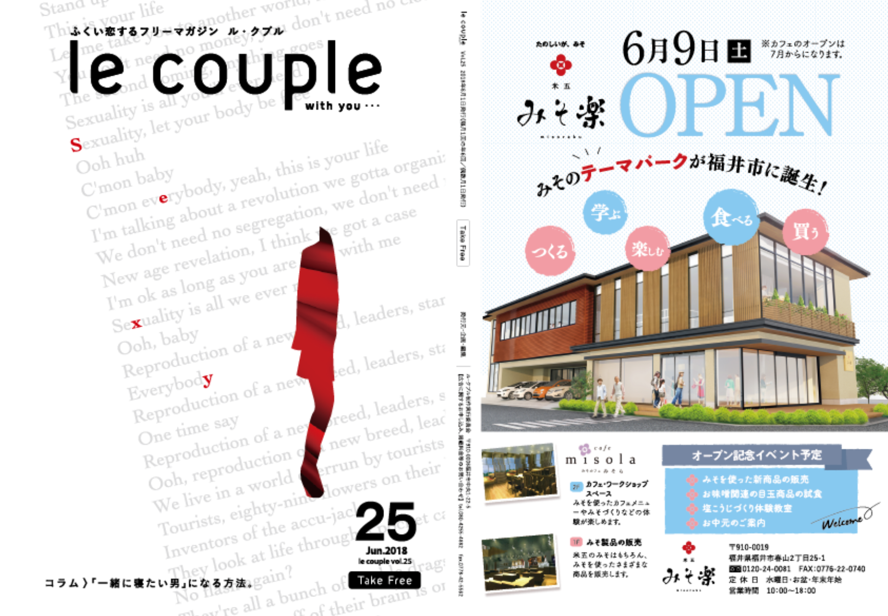 le_couple_vol20_hyo1-hyo4.png