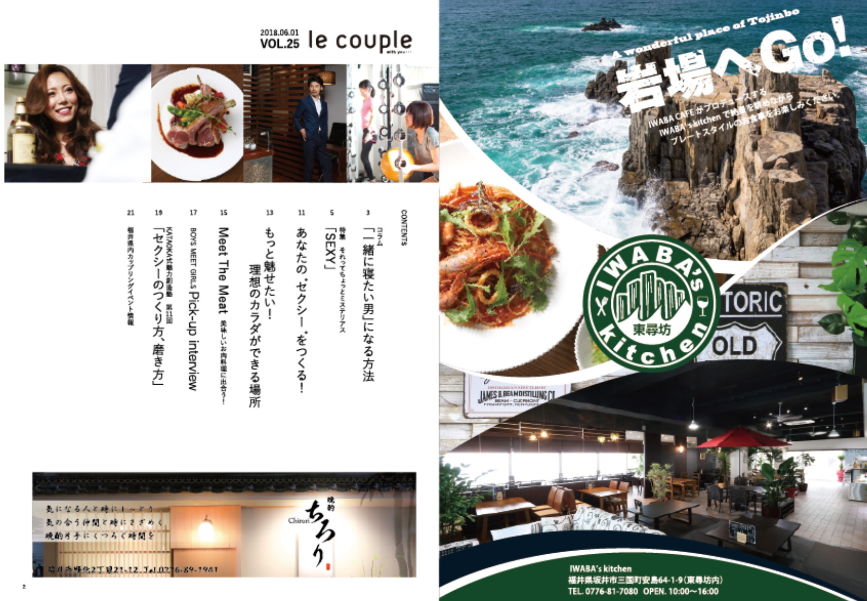 le_couple_vol25_p01-02.png