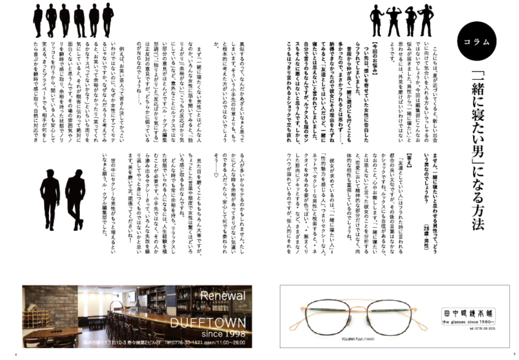 le_couple_vol25_p03-04.png