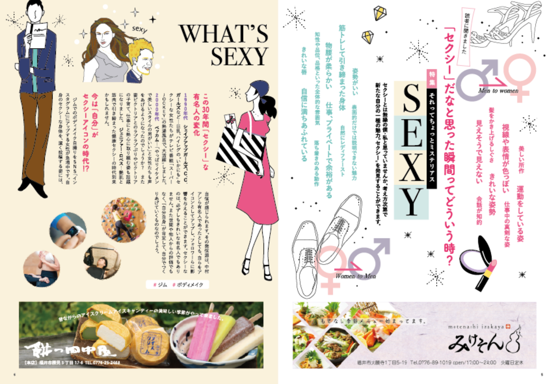 le_couple_vol25_p05-06.png