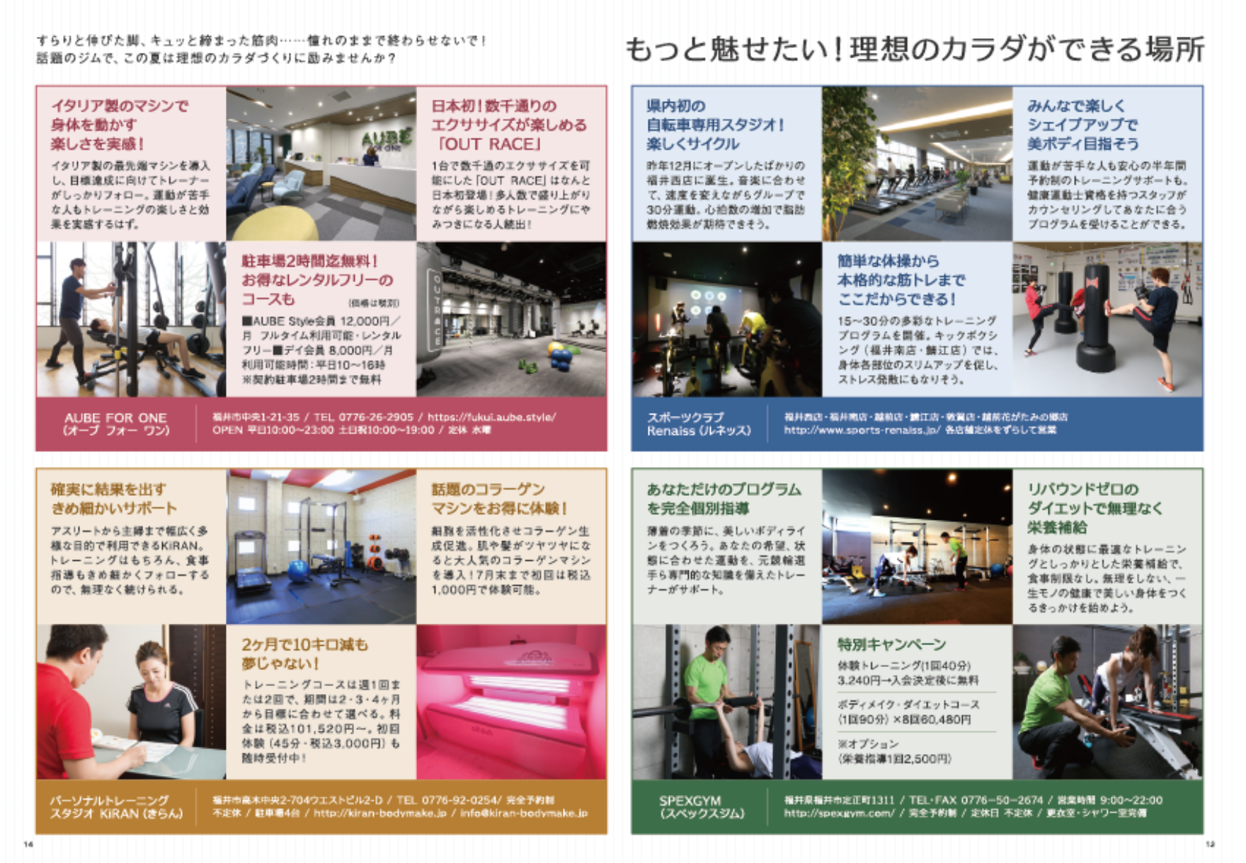 le_couple_vol25_p13-14.png