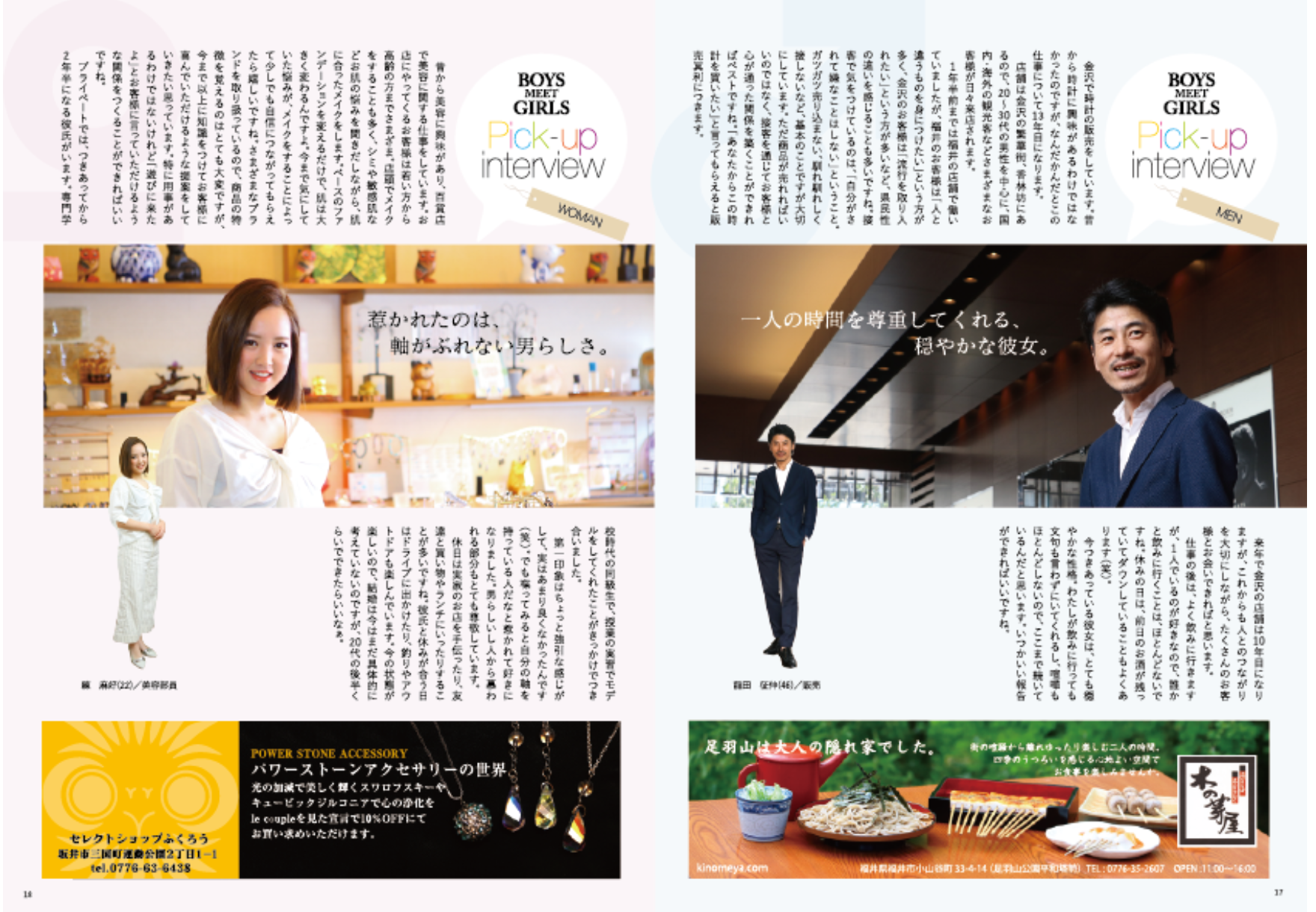 le_couple_vol25_p17_18.png