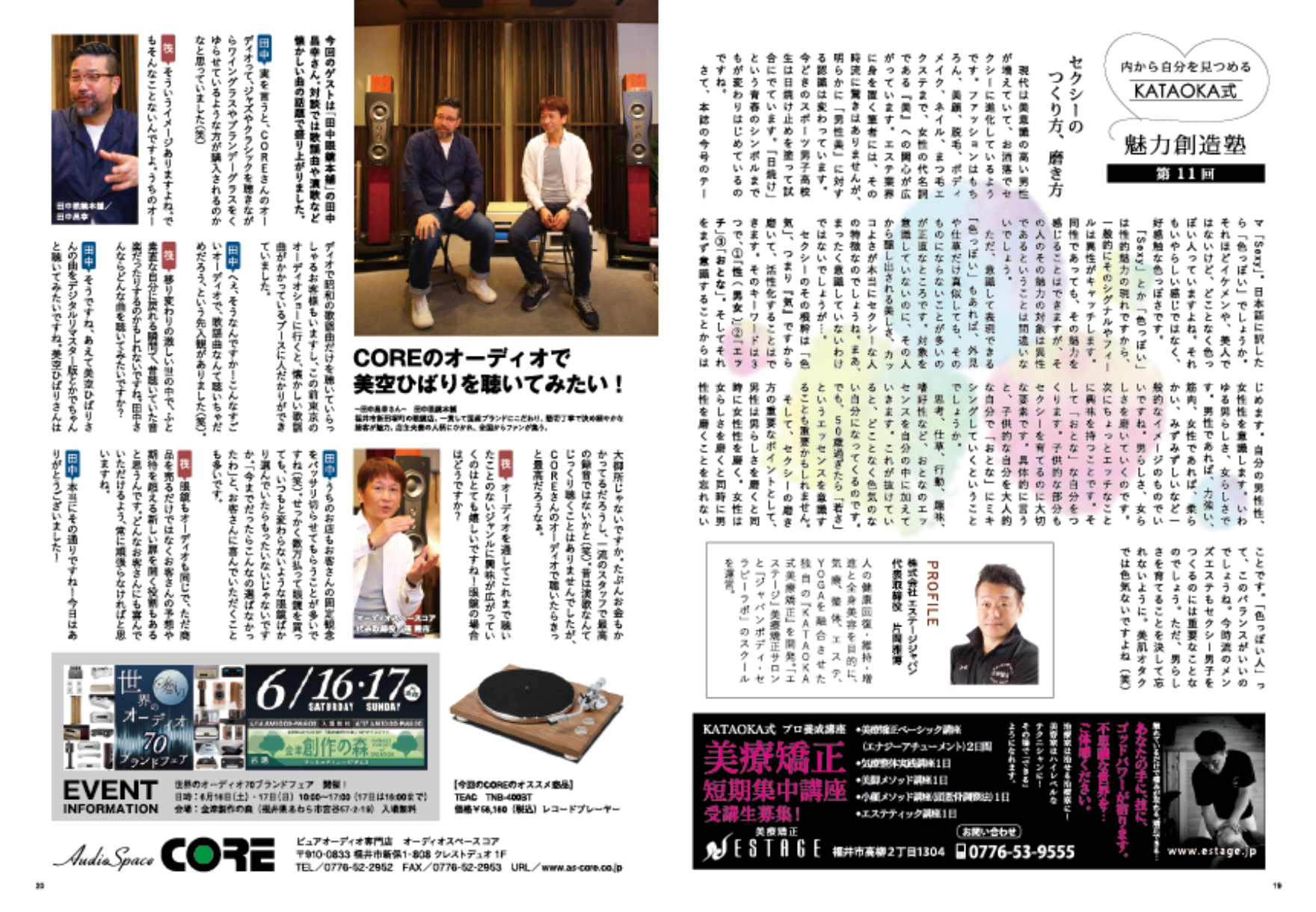 le_couple_vol25_p19_20.png