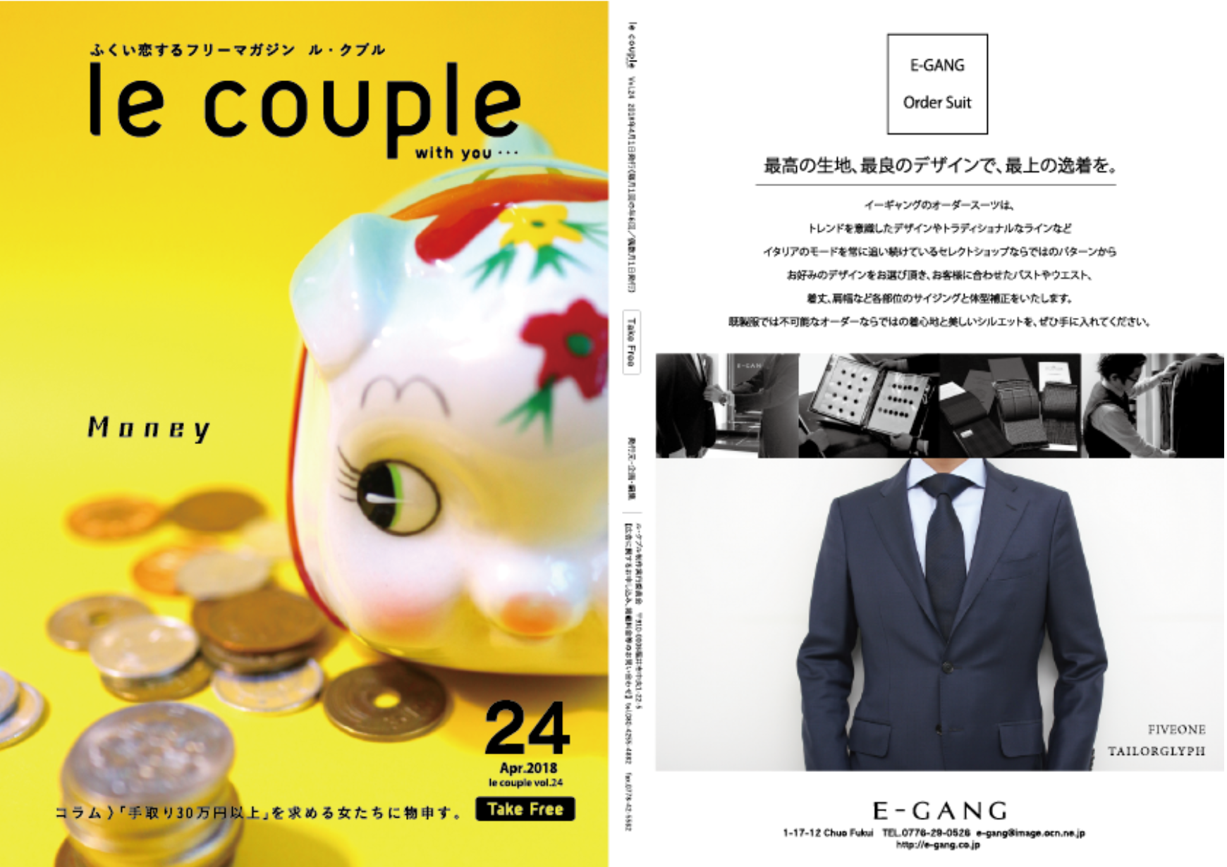 le_couple_vol24_hyo1-4.png