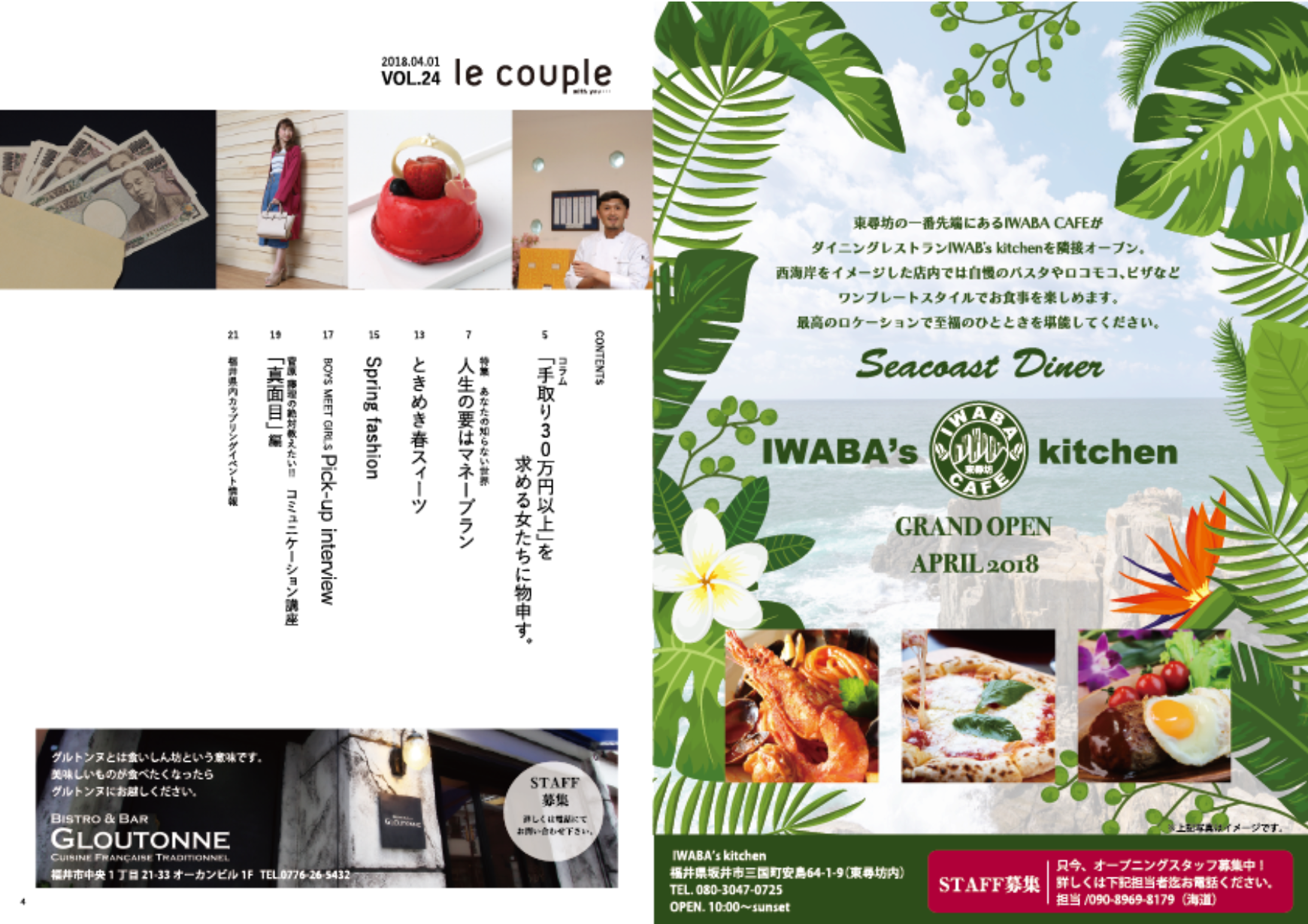 le_couple_vol24_p03-04.png