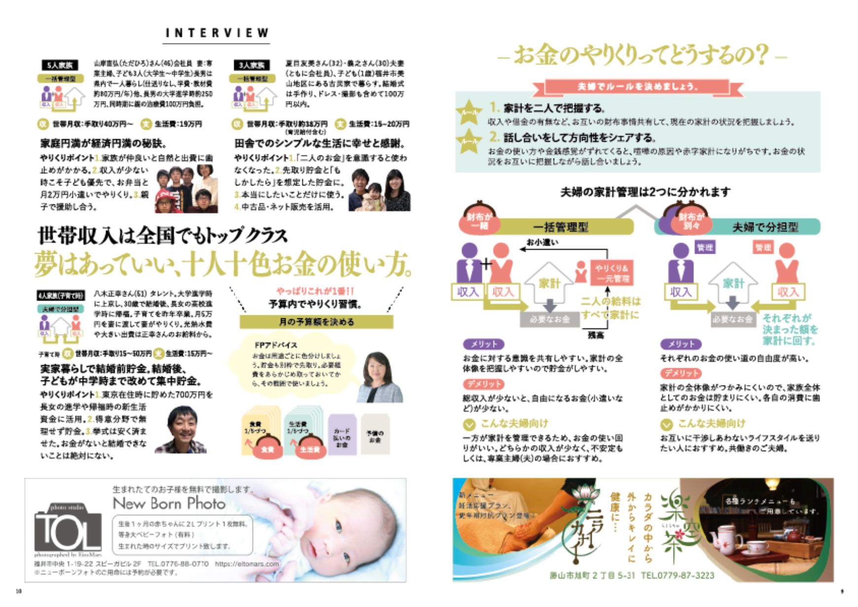 le_couple_vol24_p09_10.png