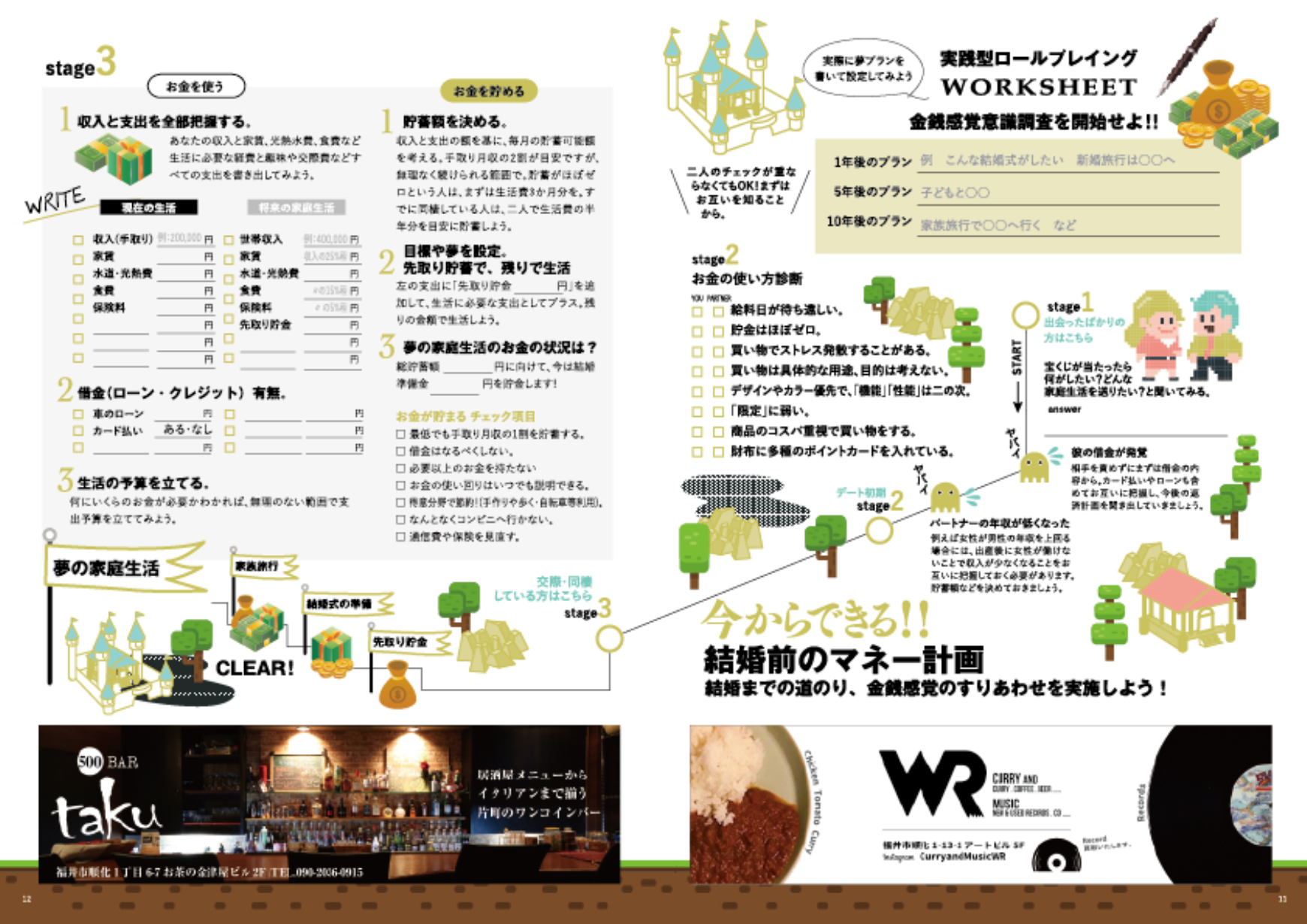le_couple_vol24_p11_12.png