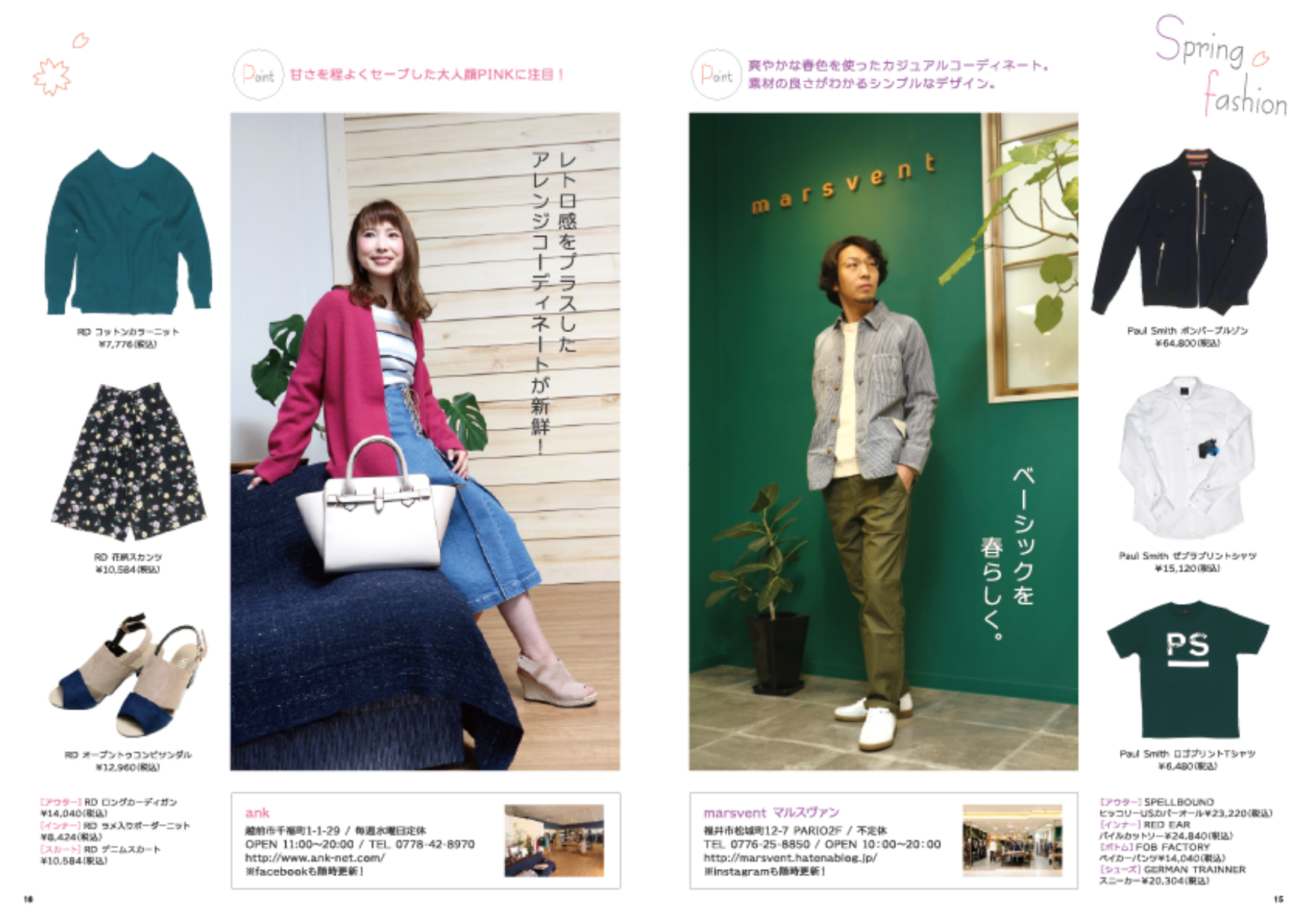 le_couple_vol24_p15-16.png