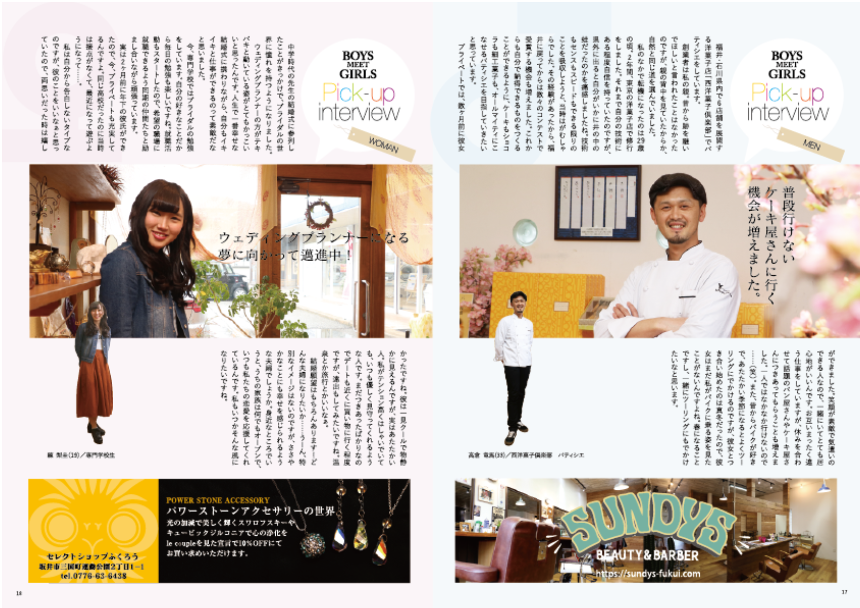 le_couple_vol24_p17-18.png