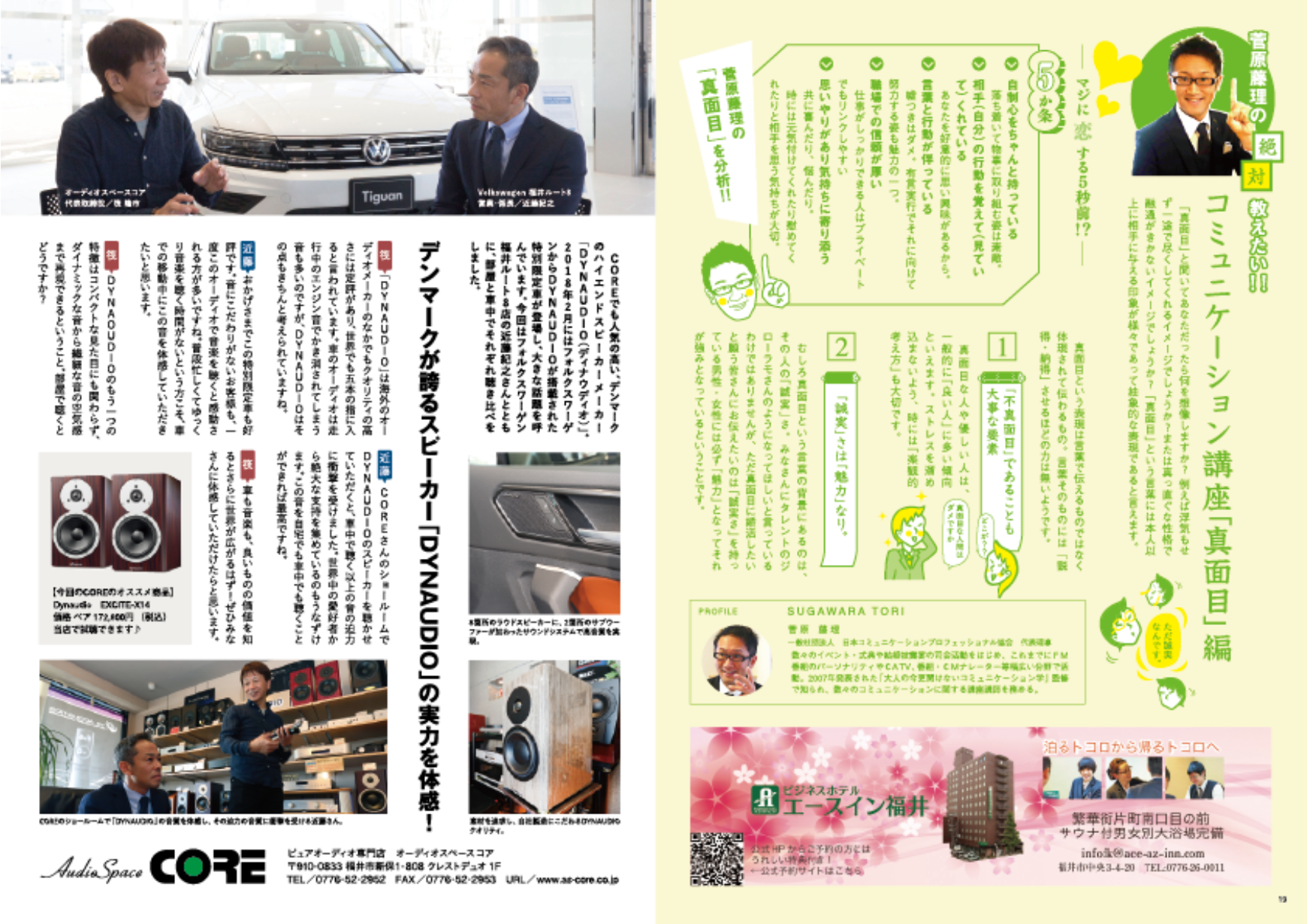 le_couple_vol24_p19-20.png