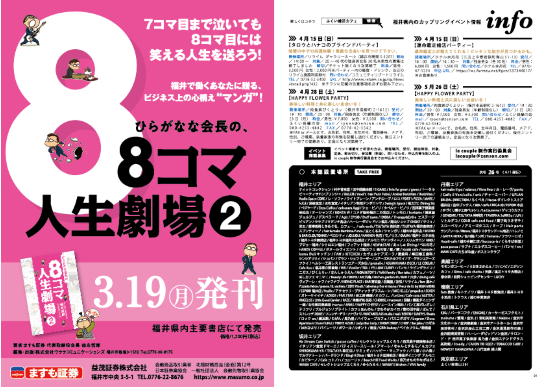 le_couple_vol24_p21-22.png