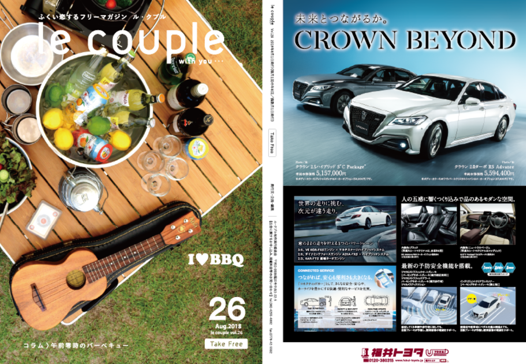le_couple_vol20_hyo1-hyo4.png