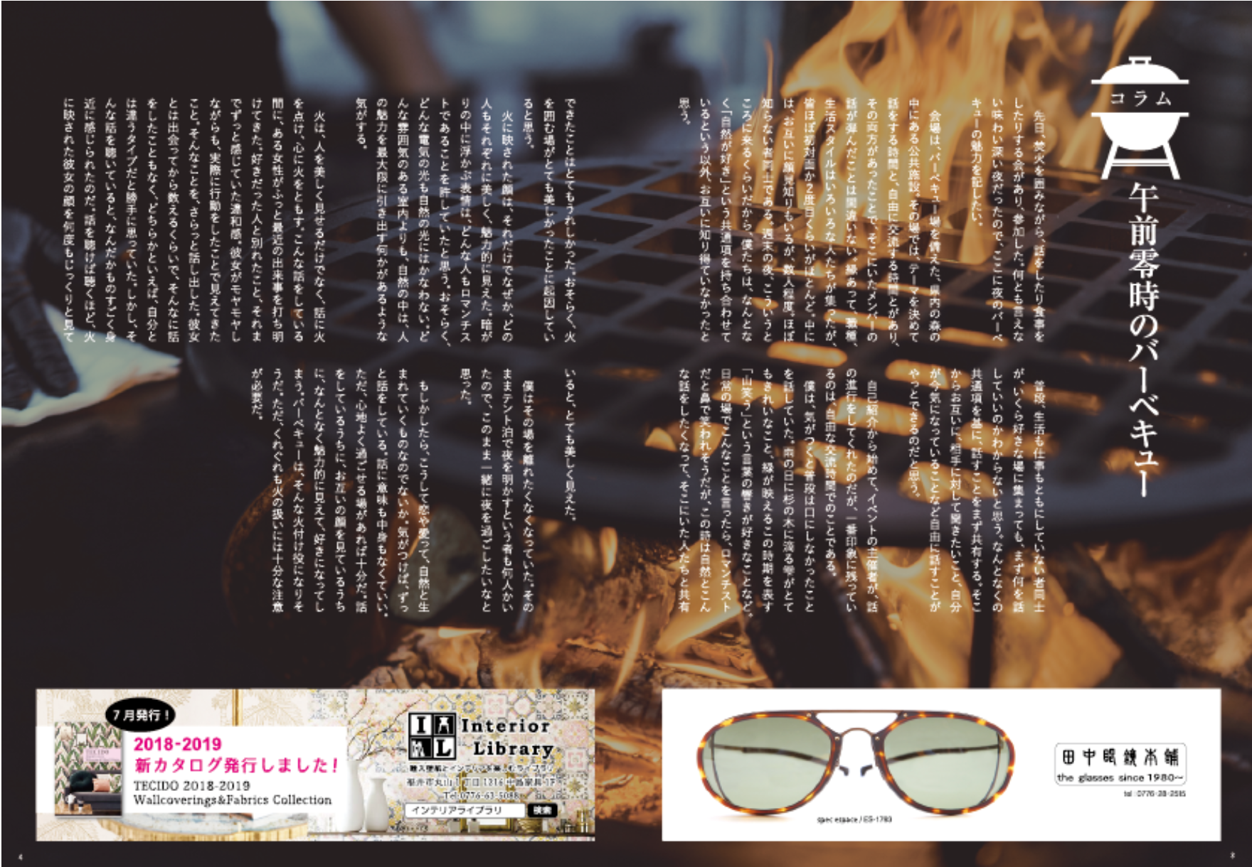 le_couple_vol25_p03-04.png