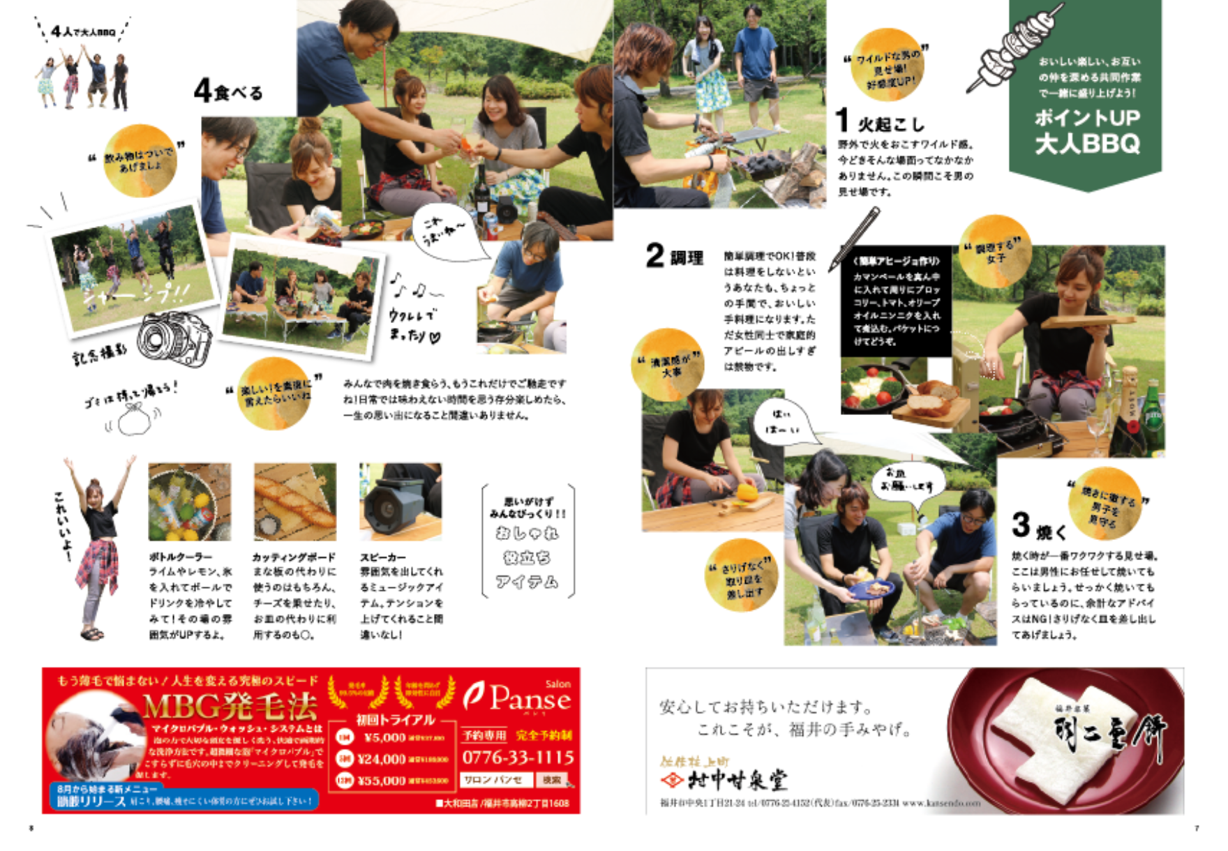 le_couple_vol25_p07-08.png