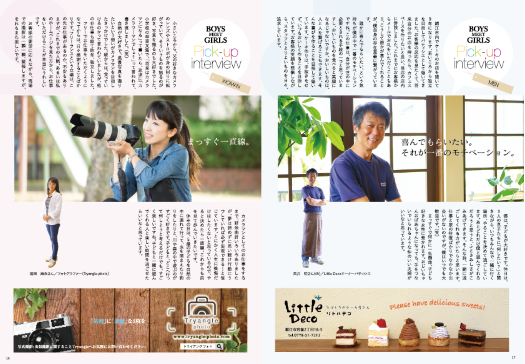 le_couple_vol25_p17_18.png