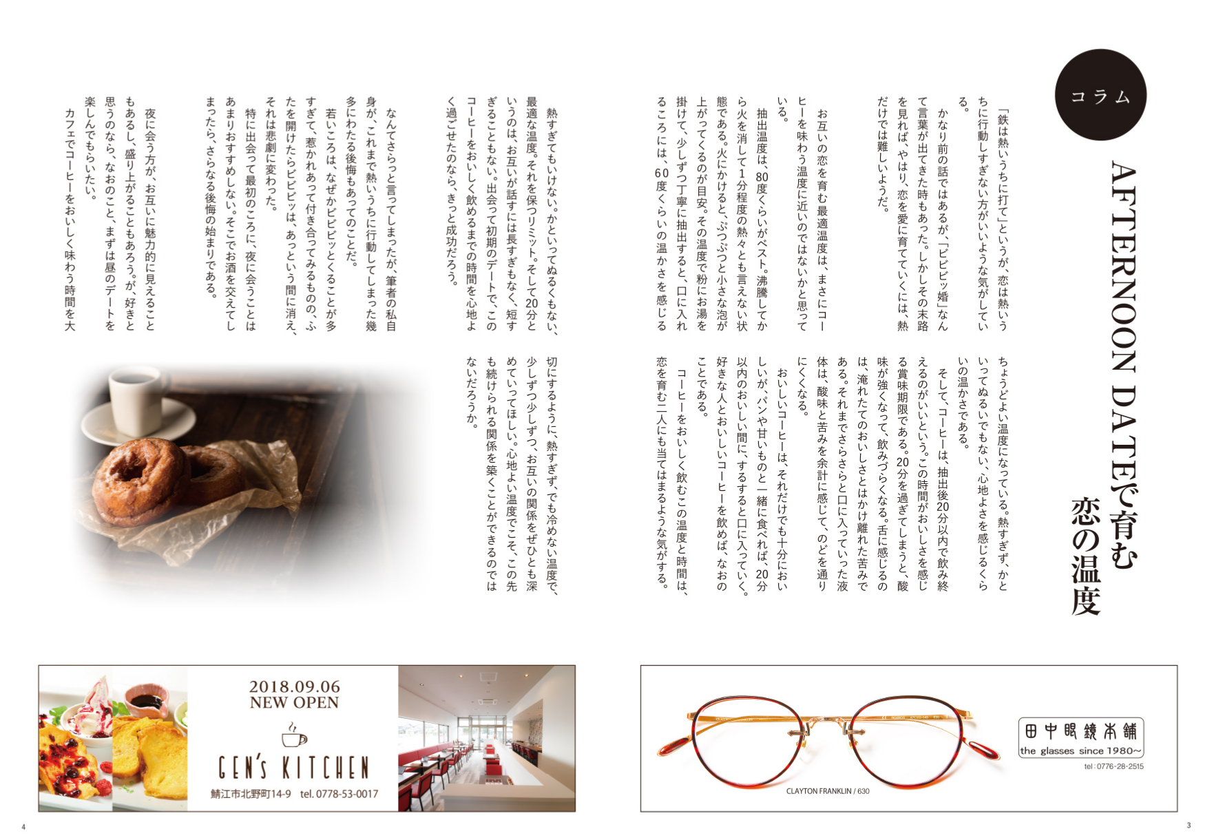 le_couple_vol25_p03-04.png