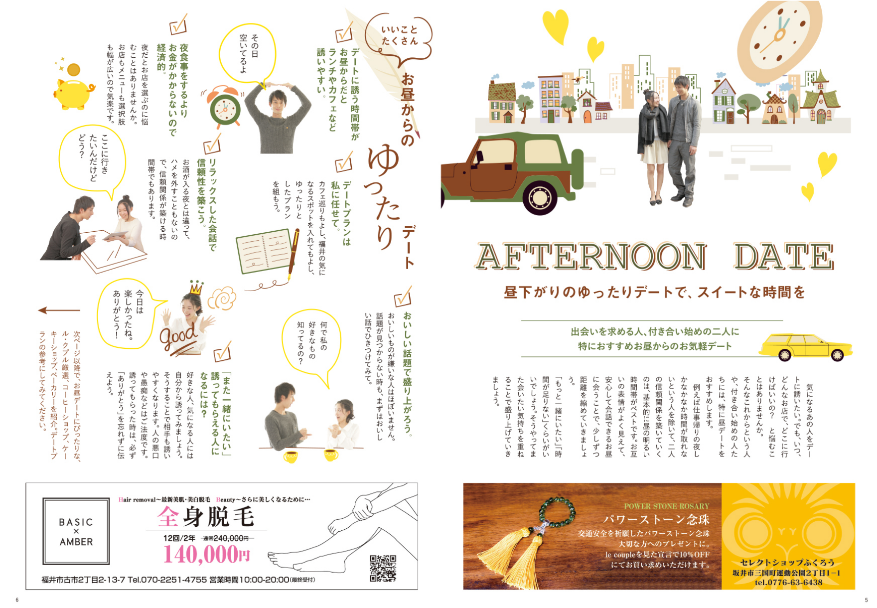 le_couple_vol25_p05-06.png