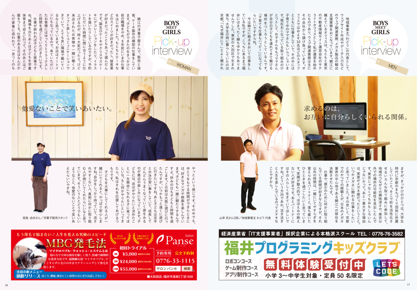 le_couple_vol25_p17_18.png