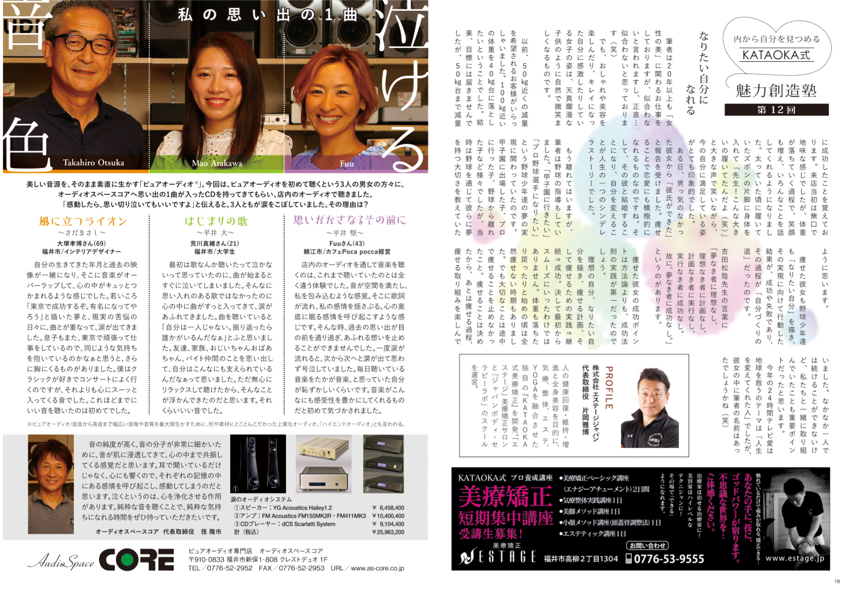le_couple_vol25_p19_20.png