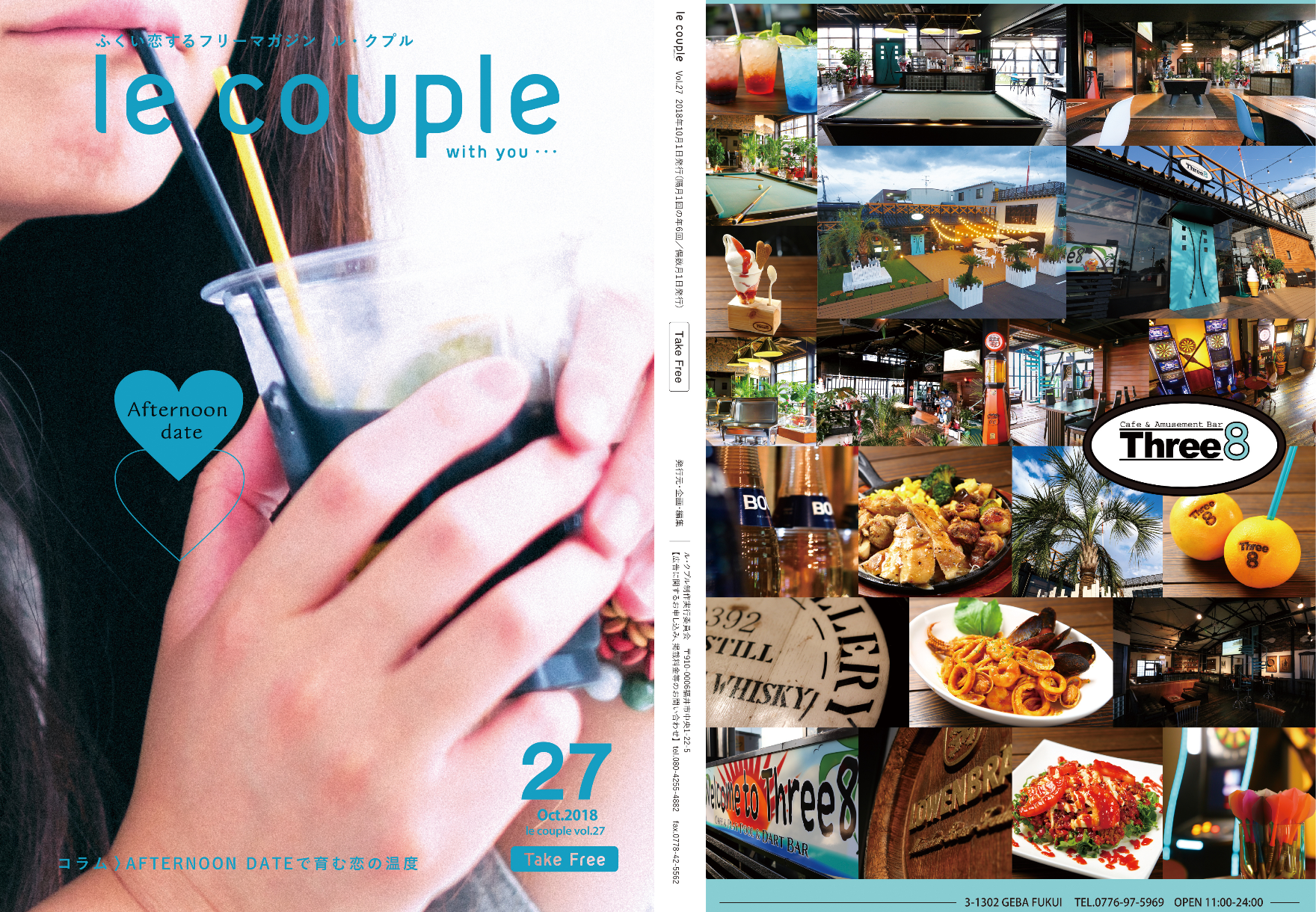 le_couple_vol20_hyo1-hyo4.png